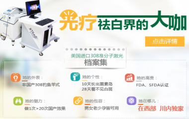 成都白癜风哪个医院好